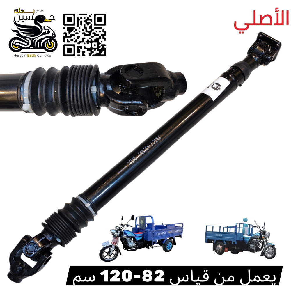 كاردن دبل سلايت الأصلي كامل مع لعاب يعمل من 82-120 Preview Image