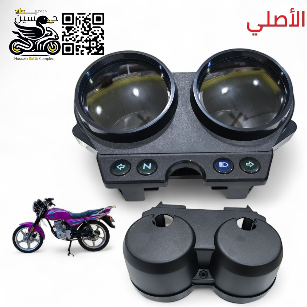 كفر عداد سرعه دايوان عضم اصلي  Preview Image