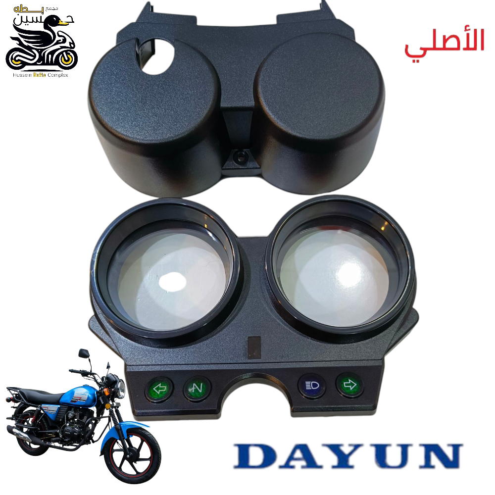 كفر عداد سرعه دايوان نفخ اصلي كامل Preview Image