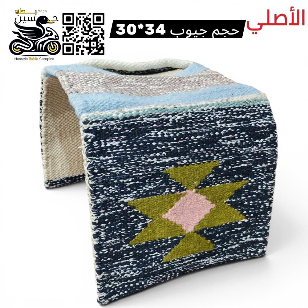 خرج حياكه اصلي ثقيل حجم جيوب 30*34 كود 9 Preview Image