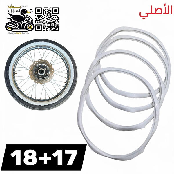 خطه تاير اصلي ربل حجم 17+18 تخم 4 قطع ابيض ربل Image 1 Preview
