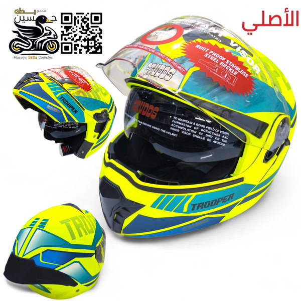 خوذه هندي اصلي نظاره فج قلاب حجم XL موشم لون اصفر اخضر كود 5 Image 1 Preview