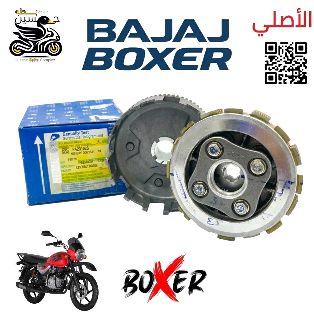 كلجات بوكسر مع بيت اصلي ليبل اصفر باكيت ازرق  Preview Image