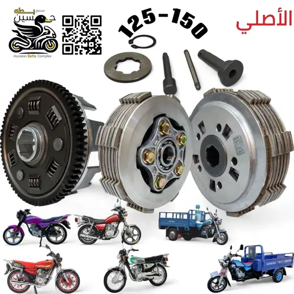 كلجات طرد مركزي 5 براغي اصلي 6 كلج عريض مع + بيت كلجات/ 4 كير 5 كير ستوته  Image 1 Preview