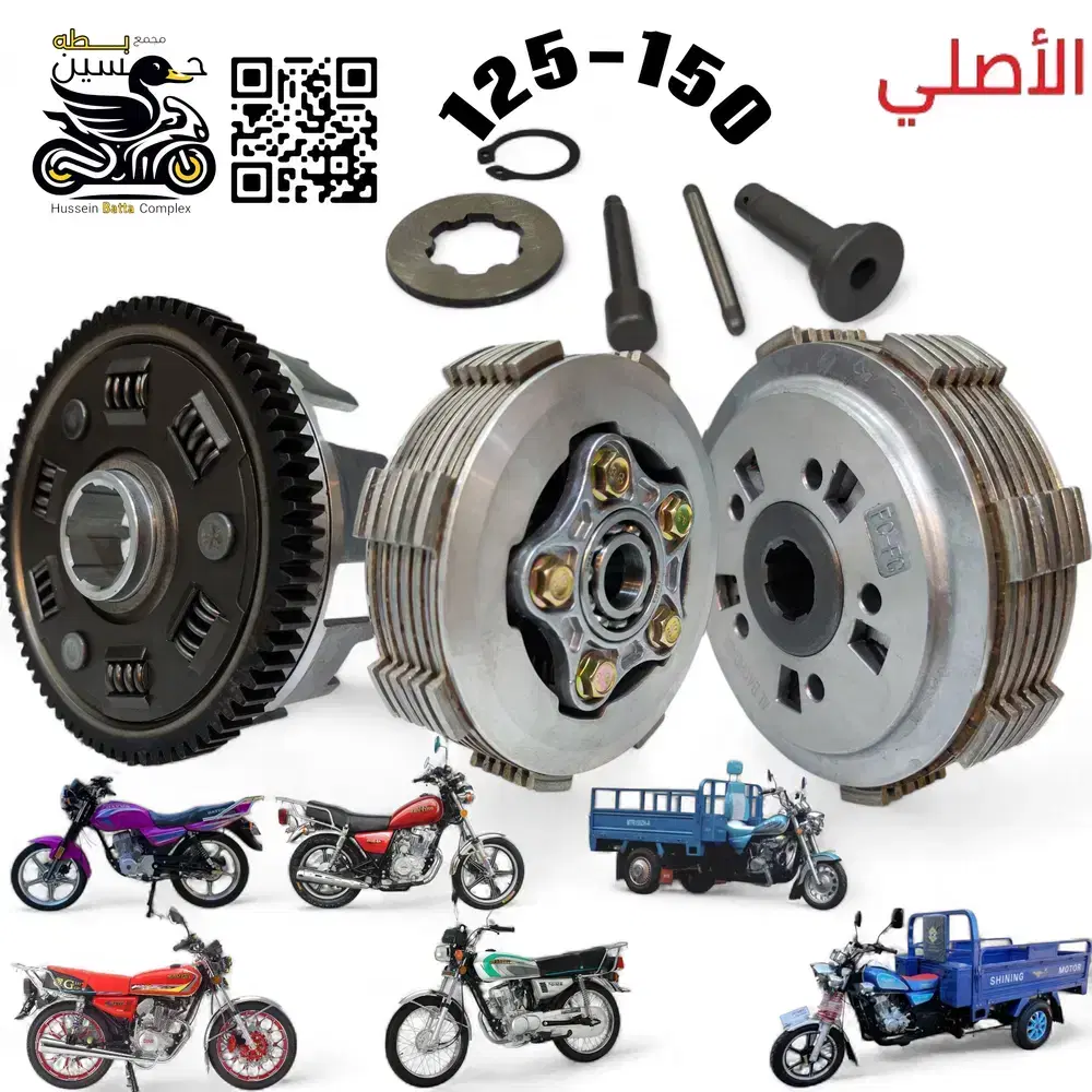 كلجات طرد مركزي 5 براغي اصلي 6 كلج عريض مع + بيت كلجات ابو سبرنك/ 4 كير 5 كير ستوته  Preview Image