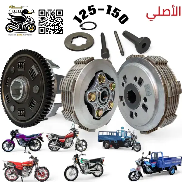 كلجات طرد مركزي 5 براغي اصلي 6 كلج عريض مع + بيت كلجات ابو سبرنك/ 4 كير 5 كير ستوته  Image 1 Preview