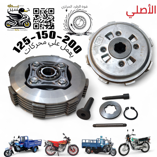 كلجات طرد مركزي 4 براغي 6 كلج عريض اصلي 4 كير 5 كير ستوته دايوان عضم  Image 1 Preview