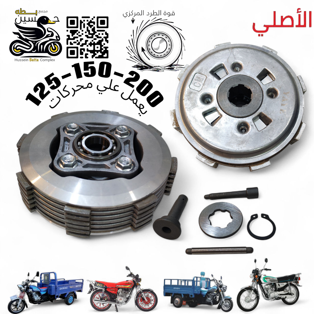 كلجات طرد مركزي 4 براغي 6 كلج عريض اصلي 4 كير 5 كير ستوته دايوان عضم Preview Image