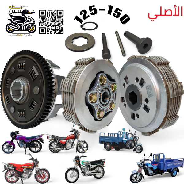 كلجات طرد مركزي اصلي 5 براغي + فلاوين 73 سن + تحويلات 125-150- يعمل 4 كير 5 كير سافاني سولنك ستوته دايوان عضم   Image 1 Preview