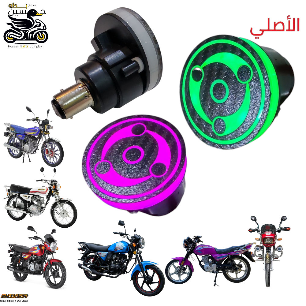 كلوب بك لايت متحرك ماطور مع تغيير الوان - عدد 1 قطه - 4 كير 5 كير  Preview Image