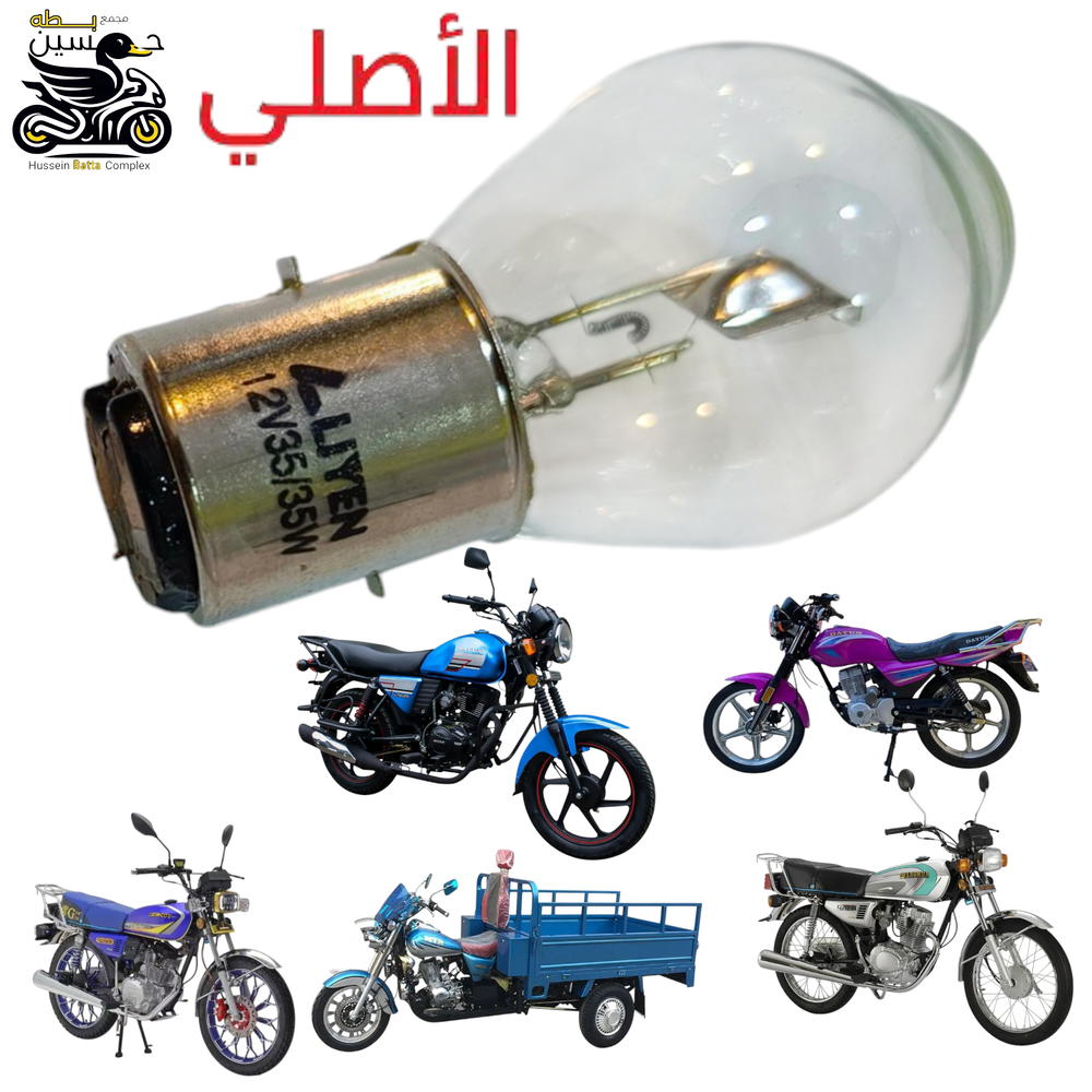 كلوب لايت 4 كير 5 كير ستوته بلاد  شركه لاين  Preview Image