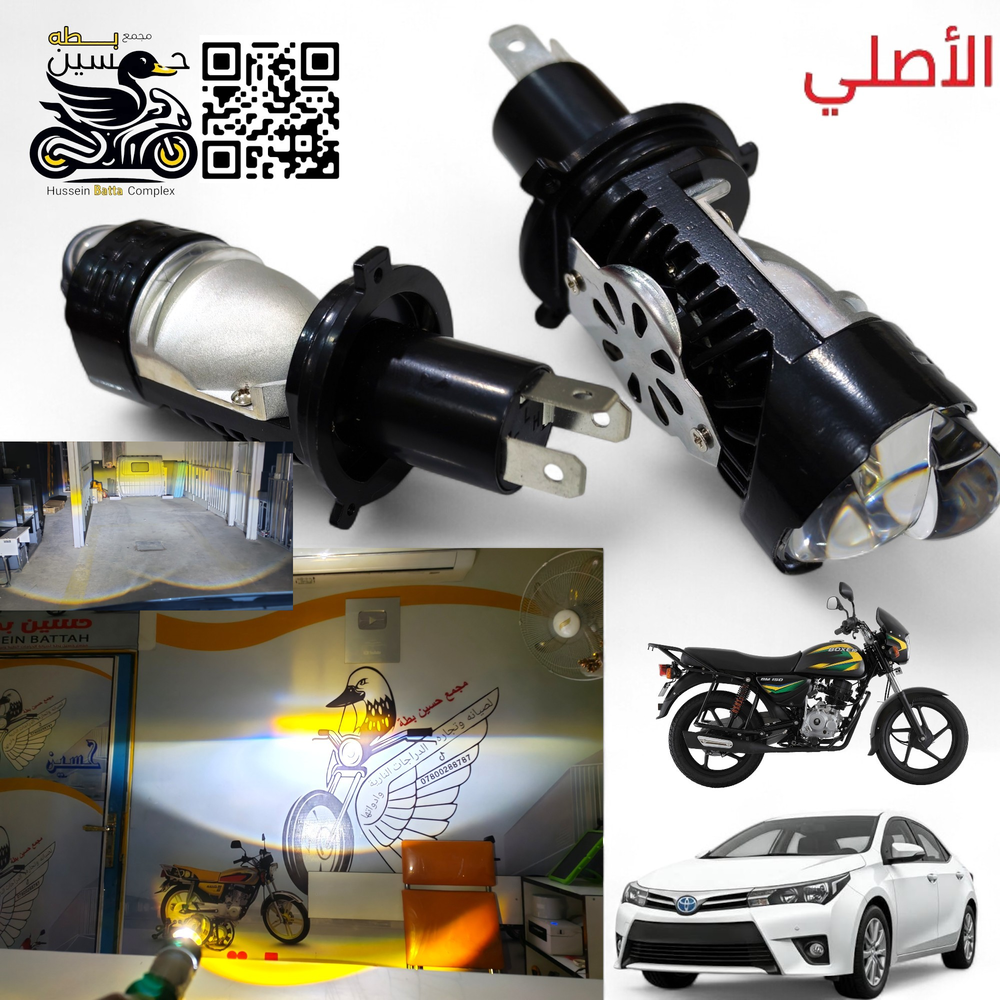 كلوب زنون داخلي اصلي حديث عدسه مزدوجه H6 / عدد 1 /  بوكسر + سياره و باقي دراجات جوزه H4 Preview Image