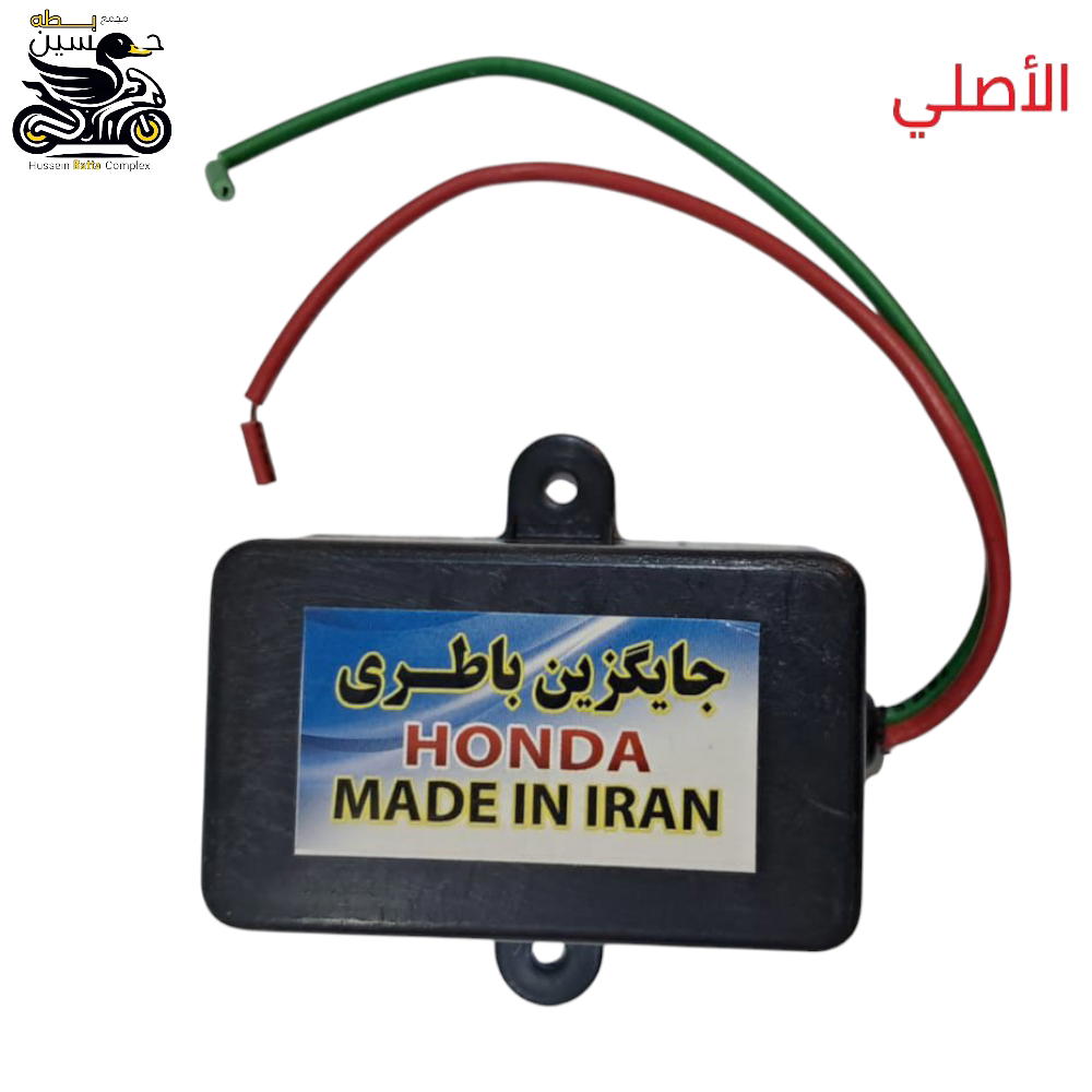 كنديسر شحن بديل باتري للدراجات الحربيه اصلي  Preview Image