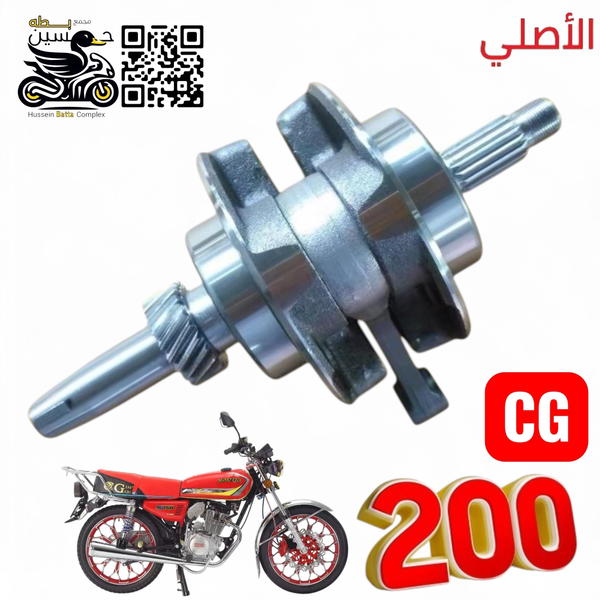 كرنك 200 اصلي روله 4 كير 5 كير سافاني سولنك غطاس Image 1 Preview