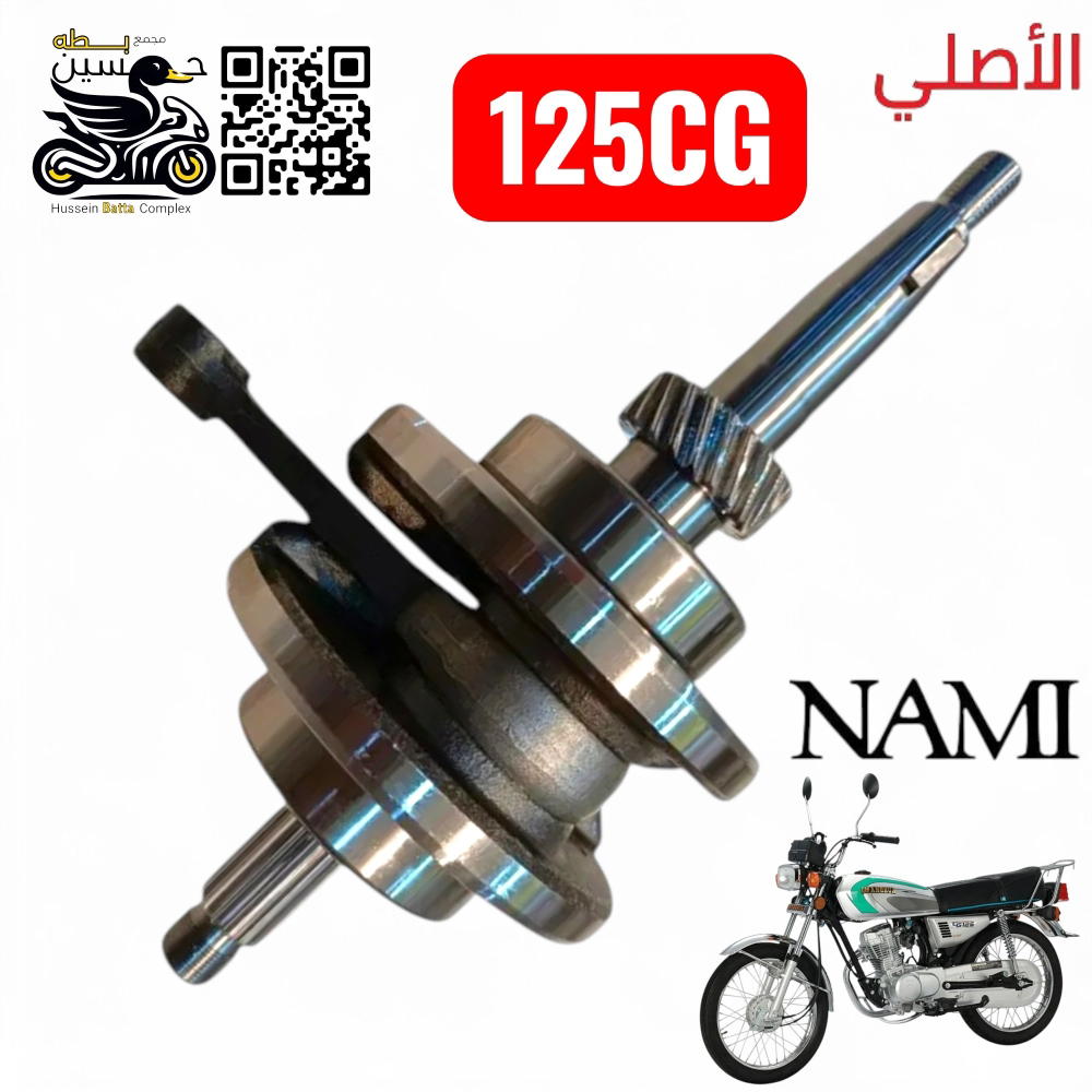 كرنك 125 اصلي 4 كير مال بستم عالي  نامه تايكر ارشه Preview Image