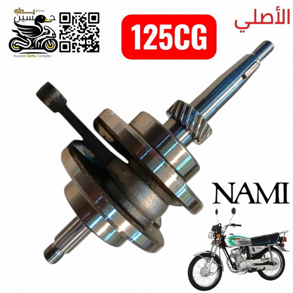 كرنك 125 اصلي 4 كير مال بستم عالي  نامه تايكر ارشه Image 1 Preview
