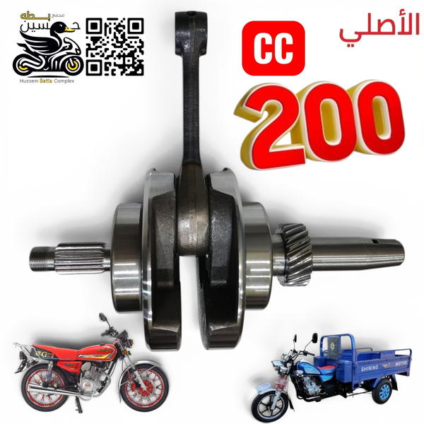 كرنك 200 اصلي روله 4 كير 5 كير سافاني سولنك ستوته  Image 1 Preview