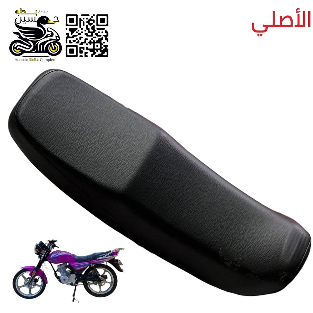 كشن دايوان عضم اصلي سرج اسود  Preview Image