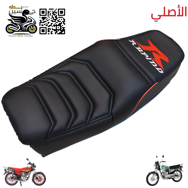 كشن تفصال رابيدو اصلي  Image 1 Preview