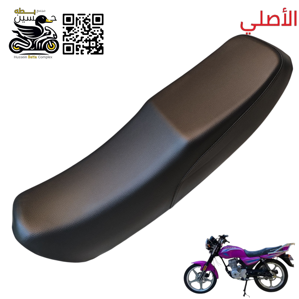 كشن دايوان عضم اصلي سرج اسود  Preview Image