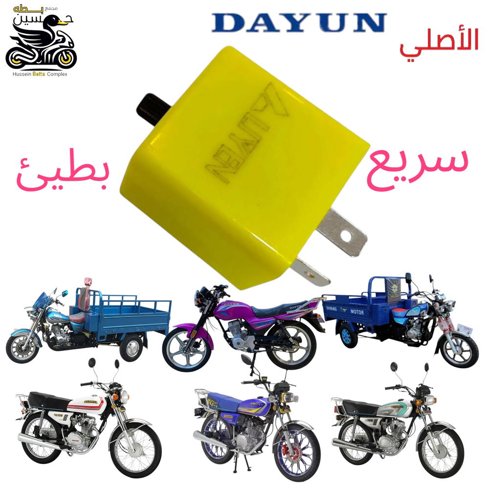 كتف اشاير متحكم سرعه رمشه اصلي  Preview Image