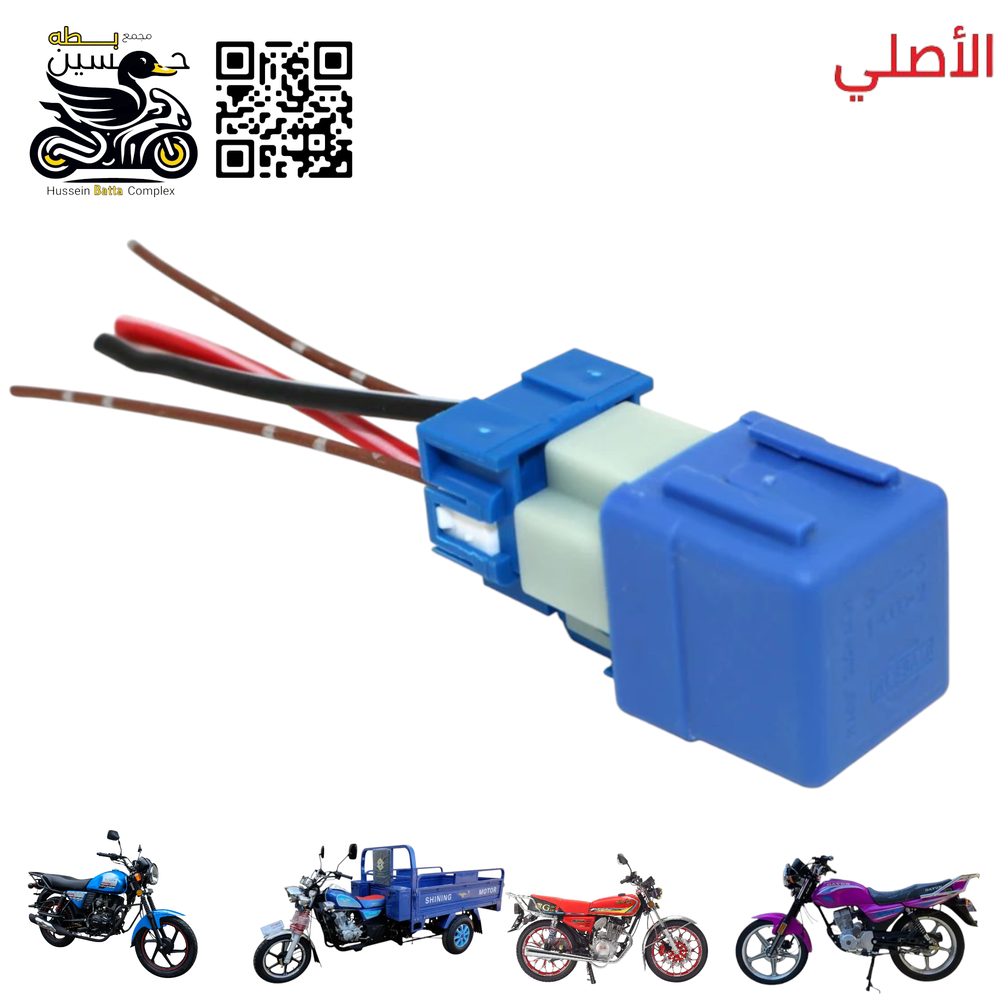 كتف هورن ازرق + فيشه اصلي 4 كير 5 كير ستوته Preview Image