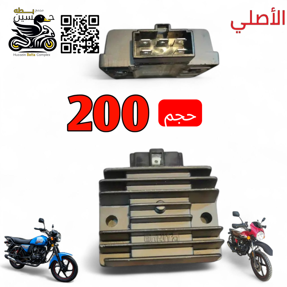 كتف شحن اصلي دايوان نفخ 200 لايتي  Preview Image