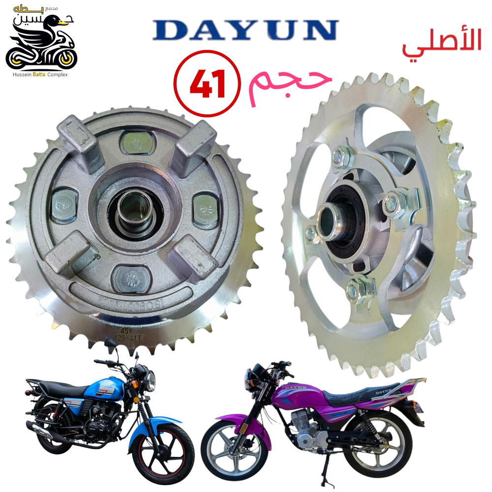 كوبلن زنجيل دايوان عضم - نفخ حجم 41 اصلي كامل  Preview Image
