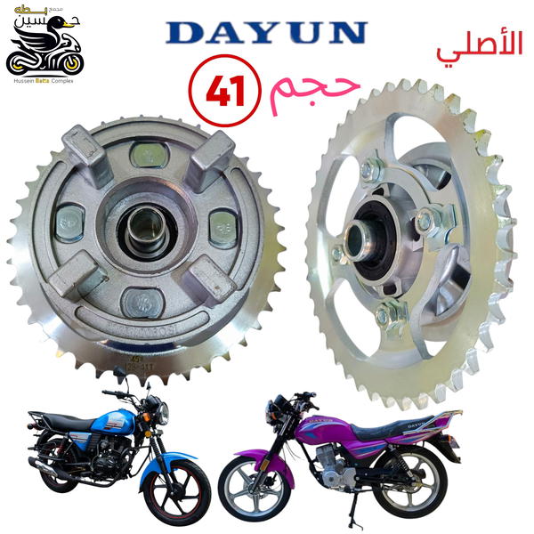 كوبلن زنجيل دايوان عضم - نفخ حجم 41 اصلي كامل  Image 1 Preview