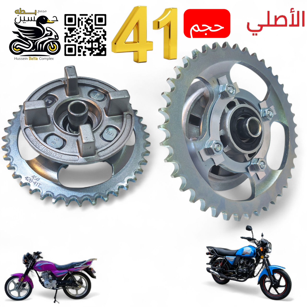 كوبلن زنجيل دايوان عضم - نفخ حجم 41 اصلي كامل  Preview Image