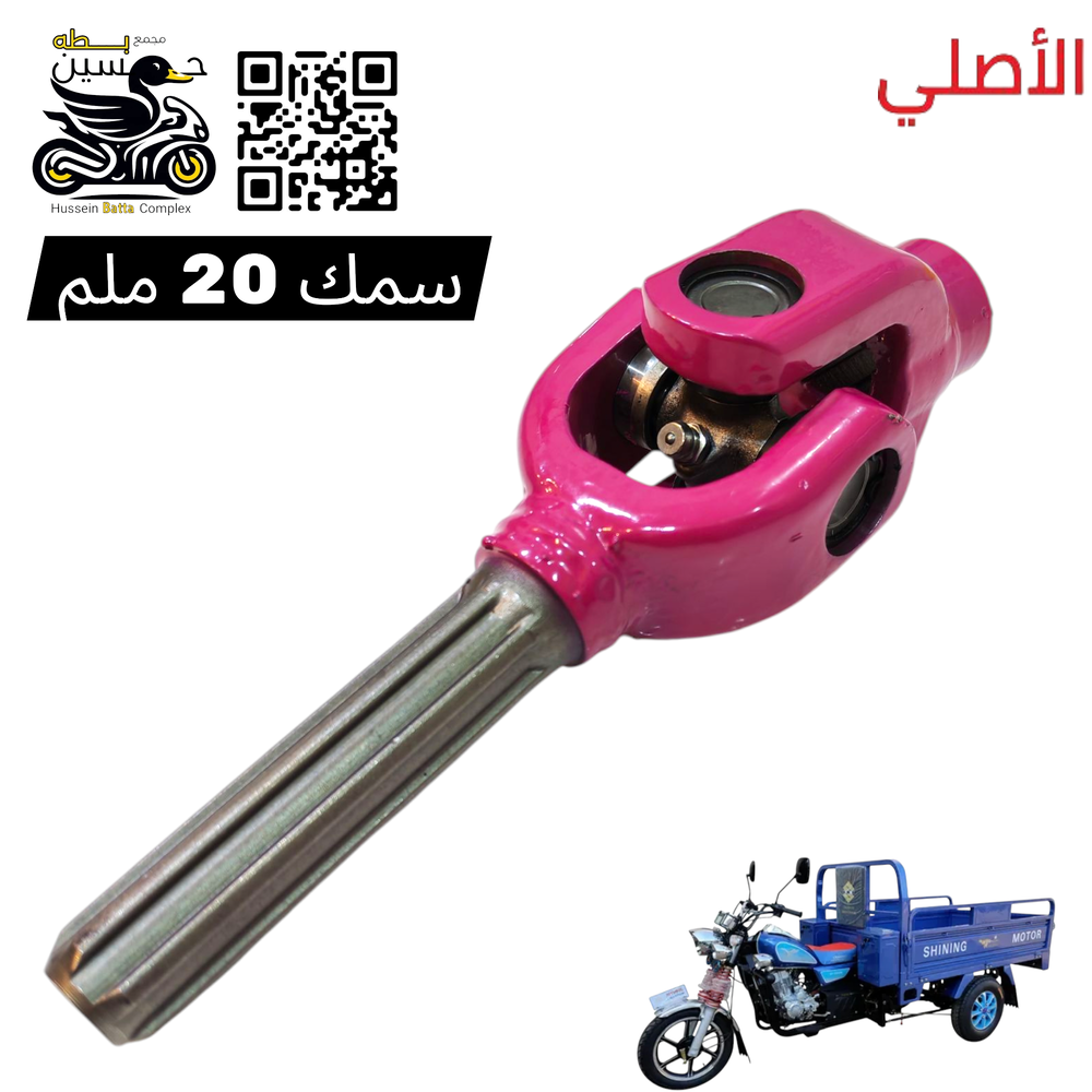 لعاب كاردن اصلي جبر ستوته جمره وردي حجم 20 ملم  Preview Image
