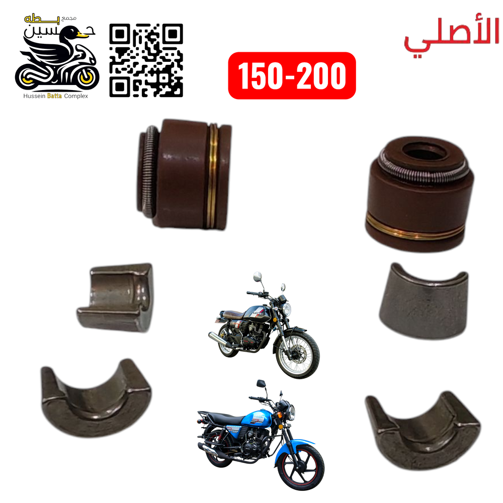 لاستيك ولف + اضافر ولفات دايوان نفخ لايتي اصلي 150.200 Preview Image