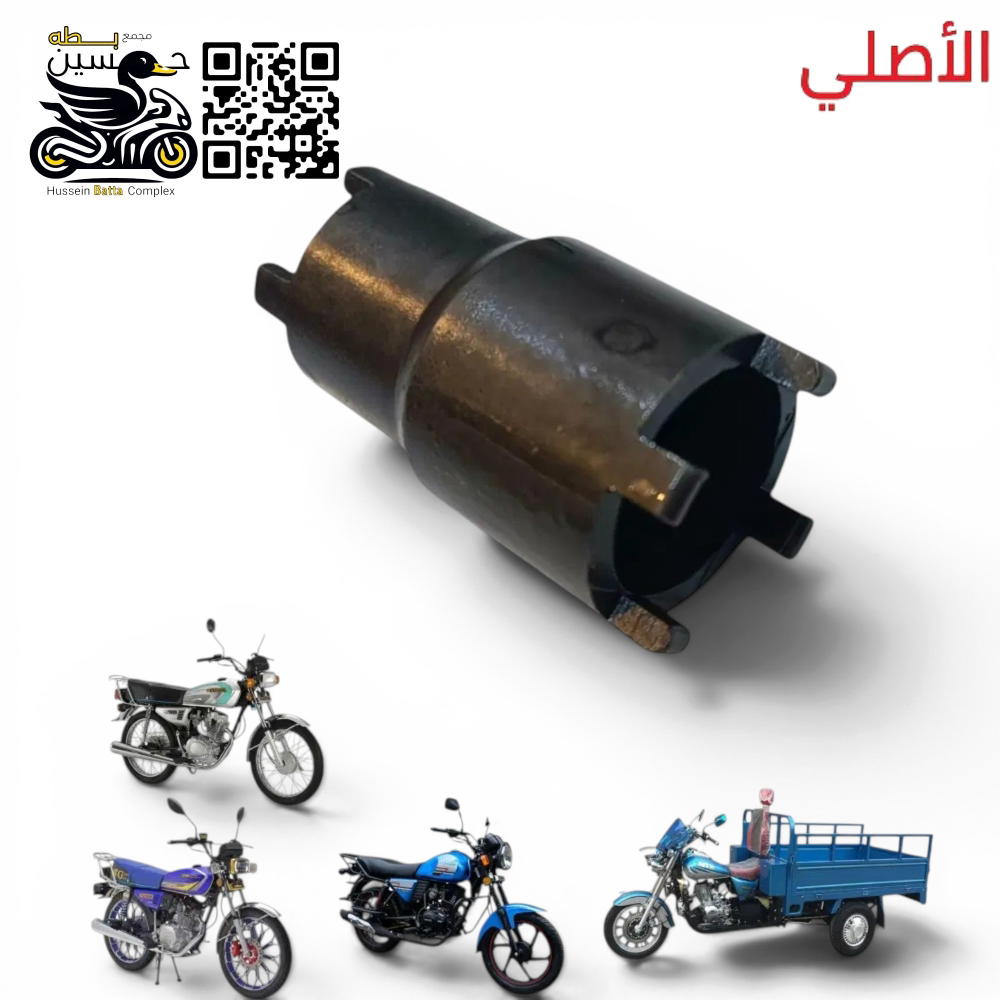 لقمه كلجات فخه 4 كير 5 كير بوكسر ستوته اصلي  Preview Image