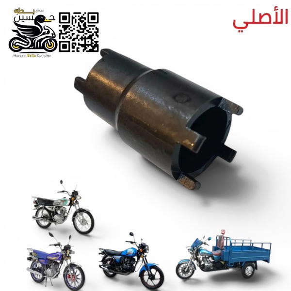 لقمه كلجات فخه 4 كير 5 كير بوكسر ستوته اصلي  Image 1 Preview