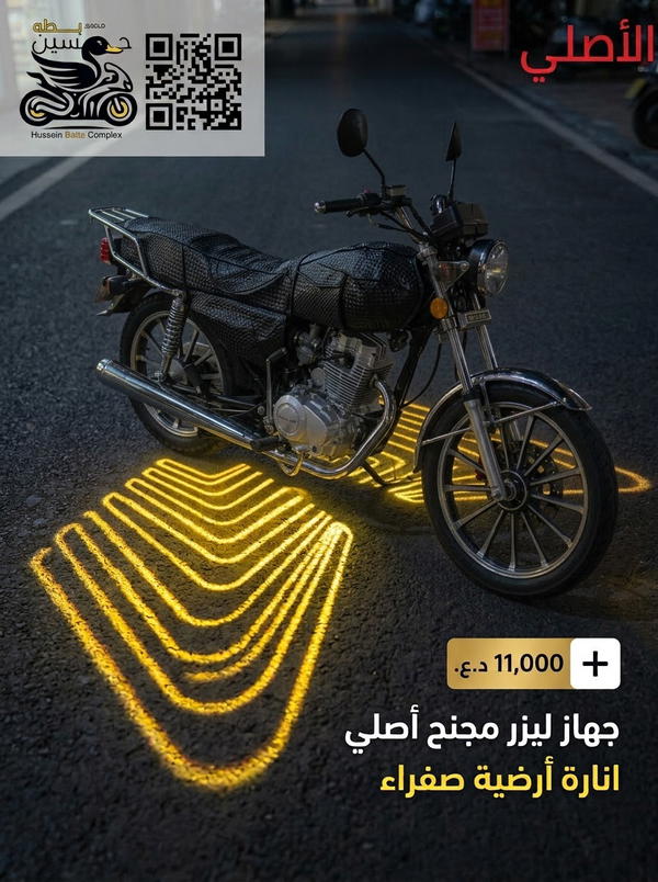 ليزر مجنح ارضي اصفر اصلي 2 قطعه  Image 1 Preview