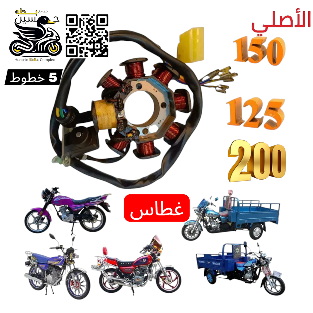 ماكنيت ملف 150 - 125  غطاس 4 كير 5 كير ستوته ،200 اصلي  Preview Image
