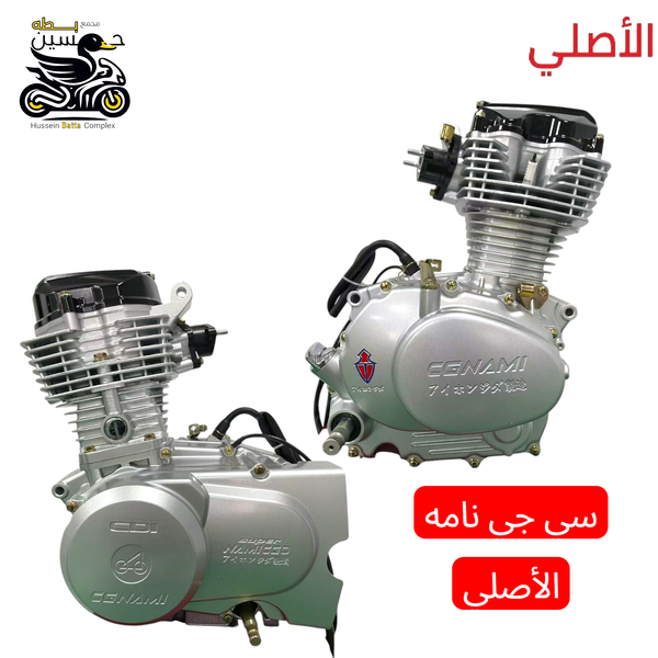 محرك سي جي نامه الأصلي براغي صفر حجم 125 - كير  Image 1 Preview