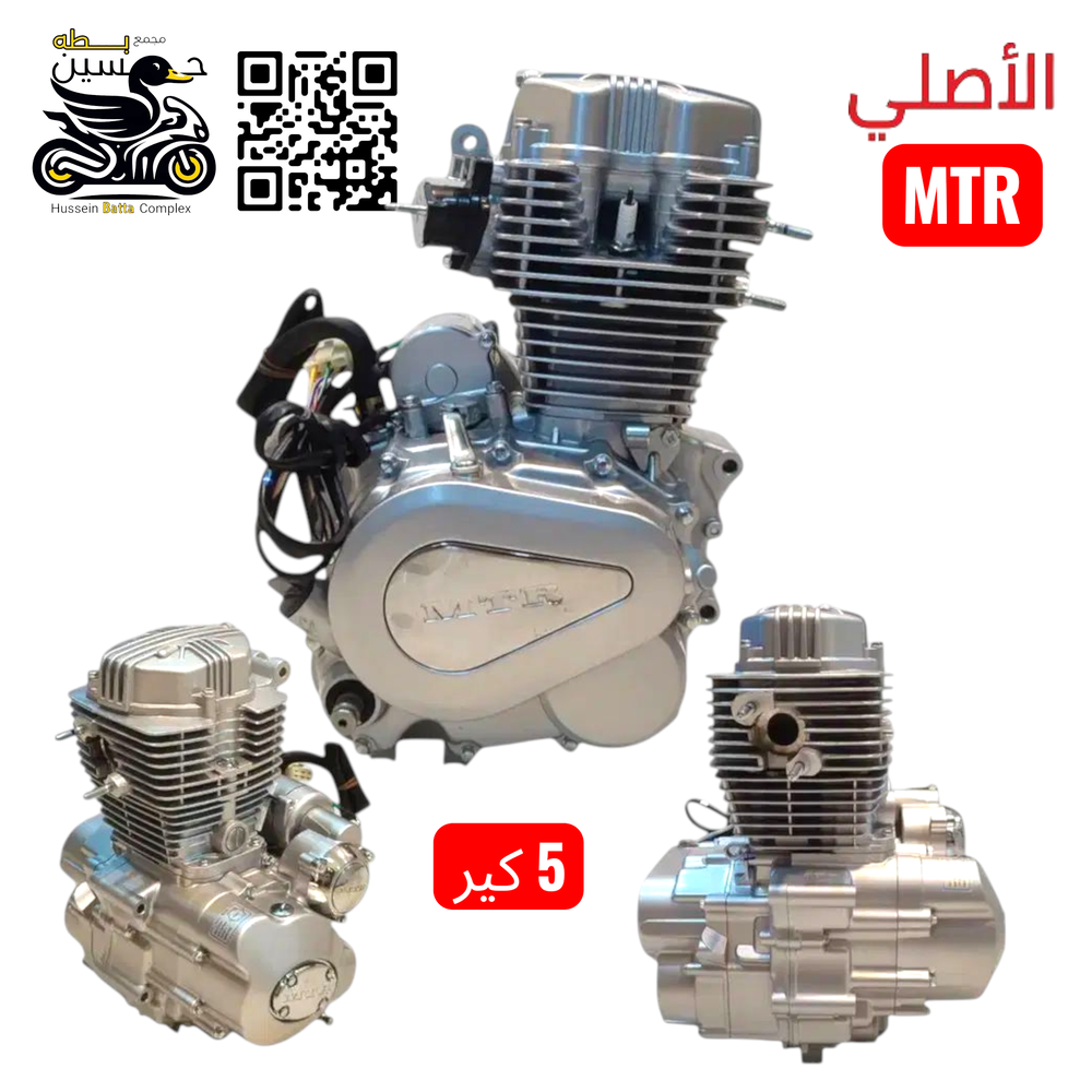محرك ستوته MTR شركه اصلي حاسبه حجم 150 / 5 كير Preview Image