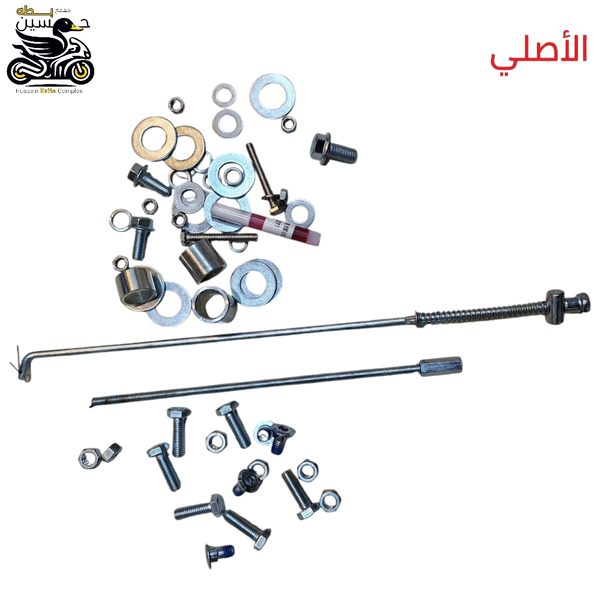 براغي دسك مجموعه خلفي مع زوج شيش بلاد تحويله Image 1 Preview