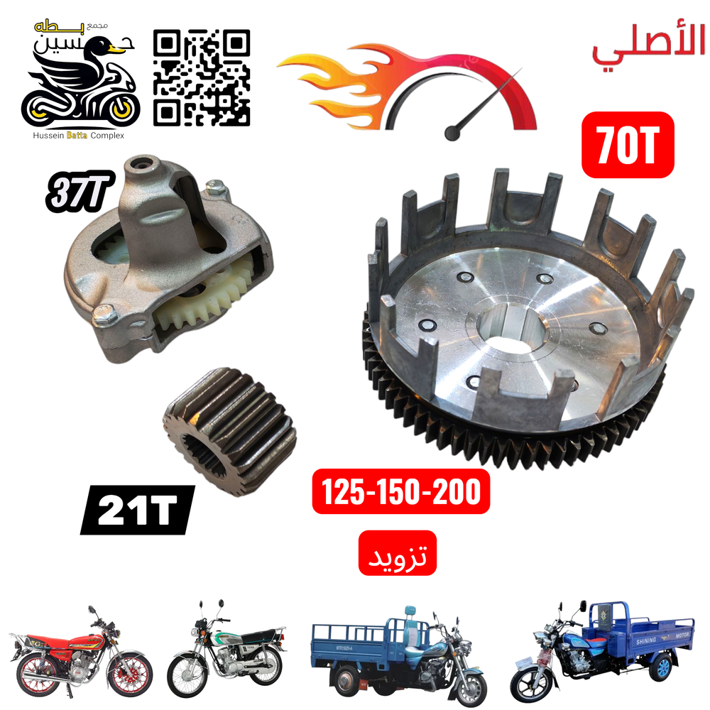 مجموعه تزويد بيت كلجات 70 سن + دشلي كرنك 21 سن + أويل بم 37 سن تعمل 4 كير 5 كير ستوته  Preview Image