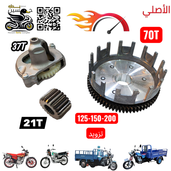 مجموعه تزويد بيت كلجات 70 سن + دشلي كرنك 21 سن + أويل بم 37 سن تعمل 4 كير 5 كير ستوته  Image 1 Preview