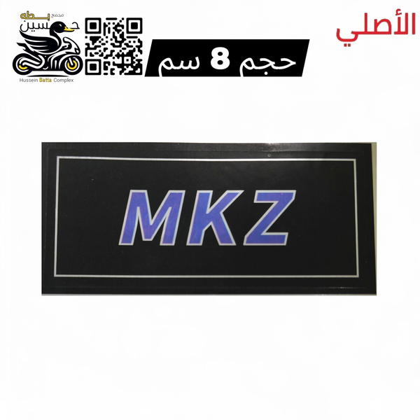 ملسق MKZ الأصلي عدد 1 Image 1 Preview