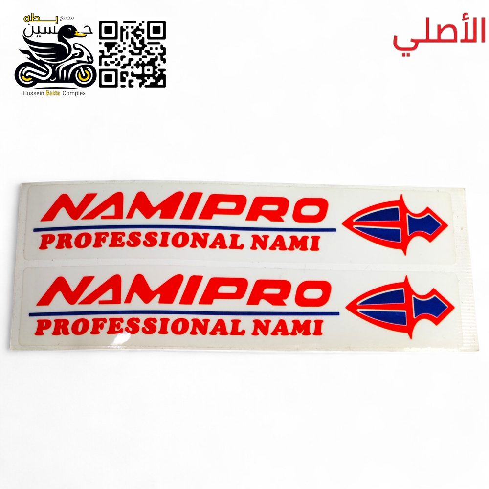 ملسق دبلات امامي مزدوج اصلي نامه بروو Preview Image