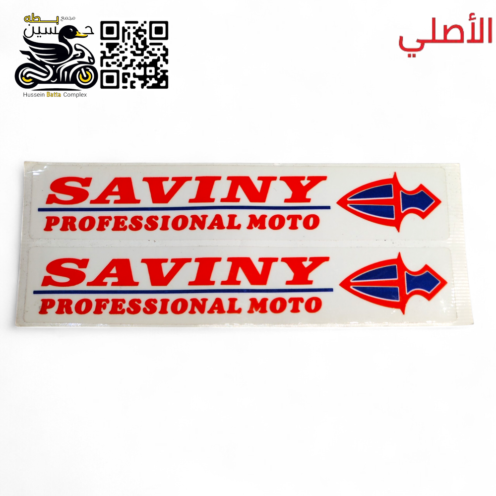 ملسق دبلات امامي مزدوج اصلي سافاني  Preview Image