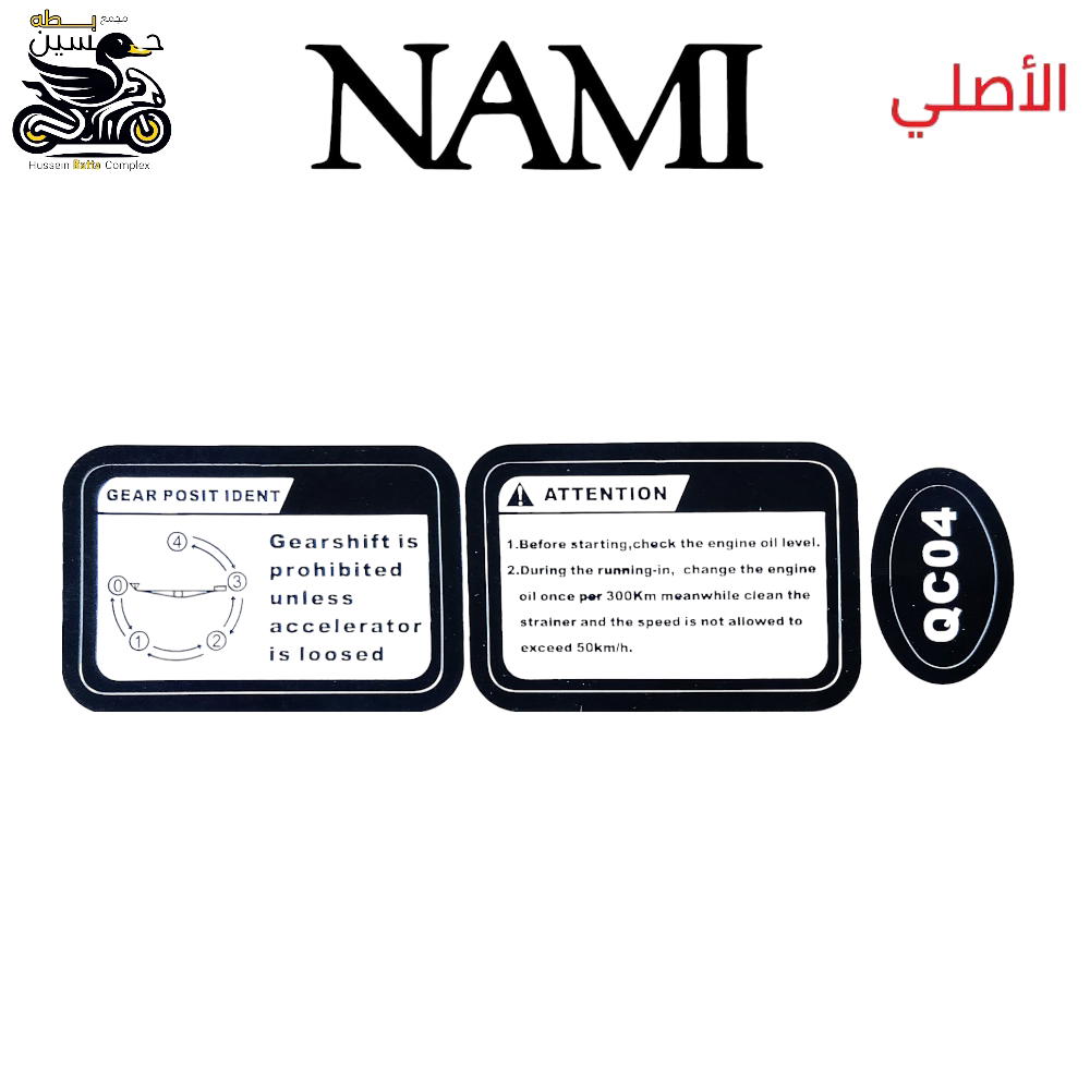 ملسق محرك نامه اصلي شلامجه 3 قطه ملصق Preview Image