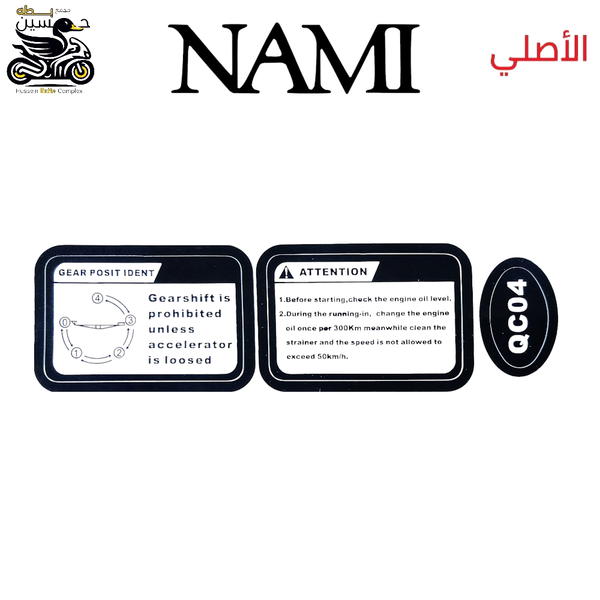 ملسق محرك نامه اصلي شلامجه 3 قطه ملصق Image 1 Preview
