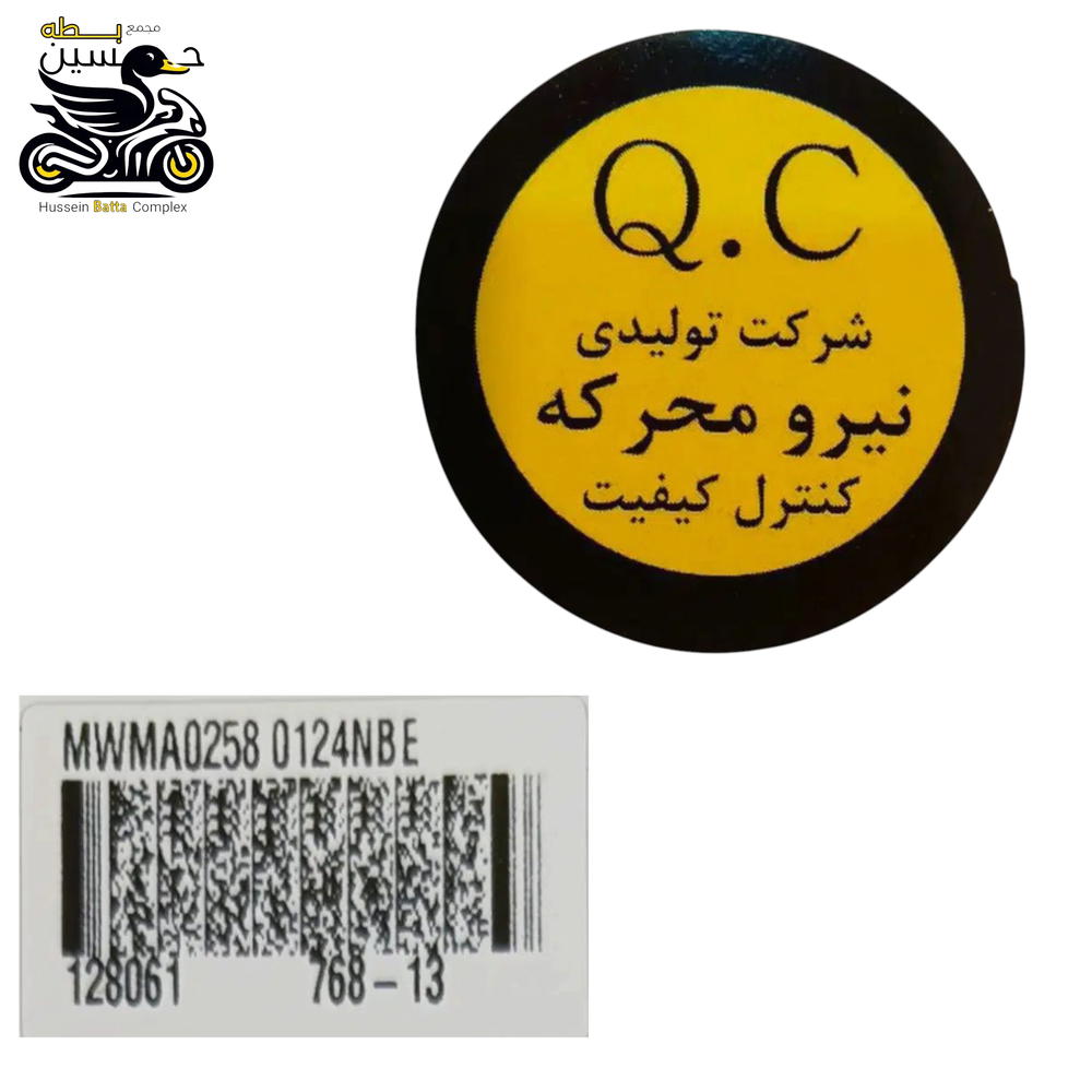 ملسق قبق ماكنيت لزكه + باركود اصلي نامه لزكه ملصق  Preview Image