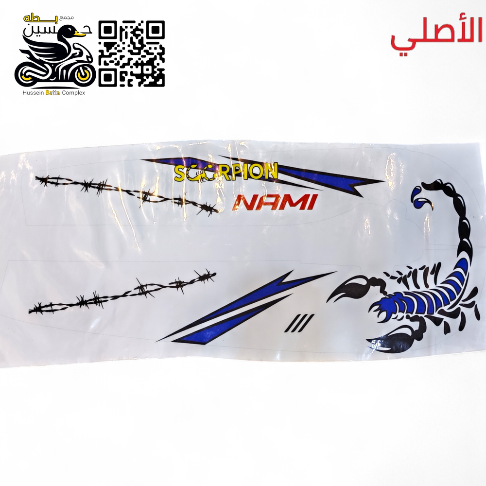 ملسق قبق زنجيل 4 كير 5 كير كود 10 Preview Image