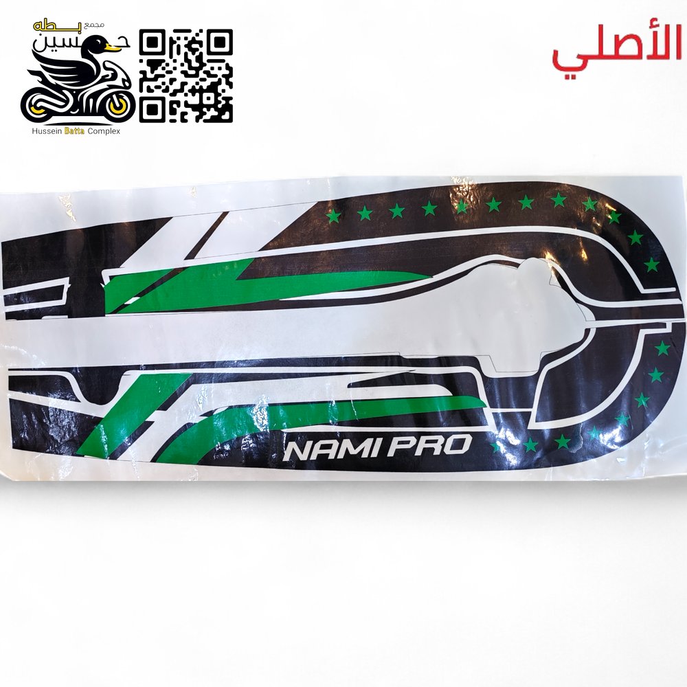 ملسق قبق زنجيل 4 كير 5 كير كود 11 Preview Image