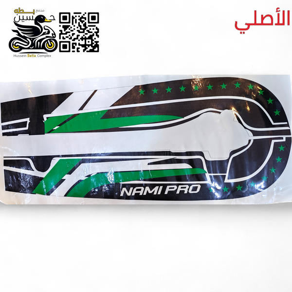 ملسق قبق زنجيل 4 كير 5 كير كود 11 Image 1 Preview